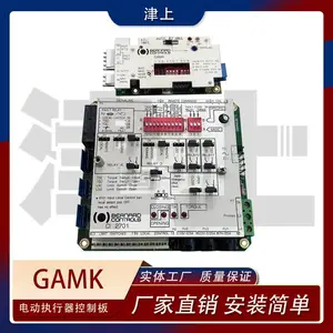 伯纳德 配套控制板 CI2701配GAMK电动执行器线路板 驱动板