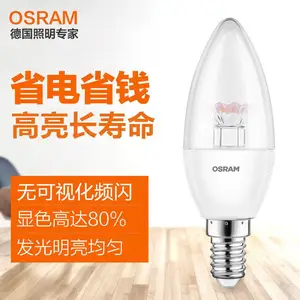 批发 OSRAM 欧司朗 LED 尖泡 4.9W 透明 E14 水晶灯灯泡