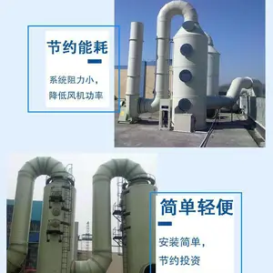 亿通 砖厂脱硫塔 加工定做酸雾净化塔 型号14米*2.5米 烟气净化率***以上