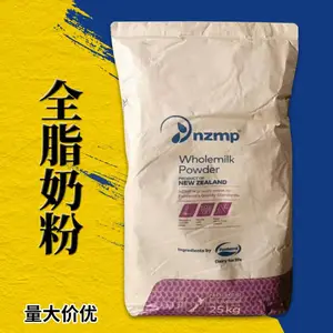 全脂奶粉 全脂乳粉 食品级 新西兰恒天然 白俄 高含量 免费拿样