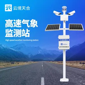 ��ͨ������վ TH-GQX8 �ƾ���� ���ٹ�·�Զ�����վ