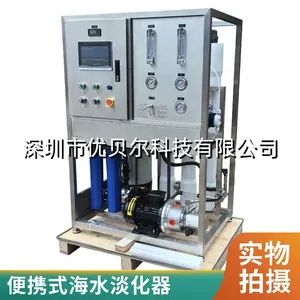 船用海水淡化设备 海水脱盐水装置 一体化海水淡化设备 船载盐水淡化设备 海岛渔船造水机