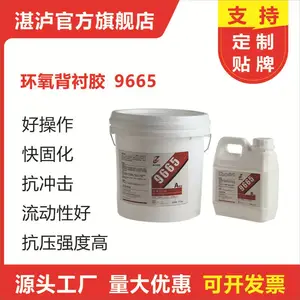 山东卡邦65破碎机背籿材料 高性能衬板填充胶 破碎机背衬填充材料青岛