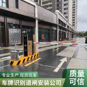 红门停车场管理系统 伺服电机道闸 快速起落杆车辆门禁设备