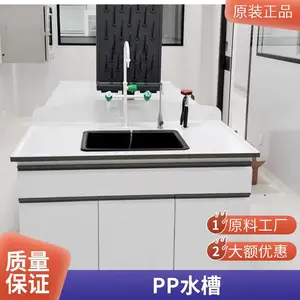 ����ʵ����PP���ʴ�ˮ�� Դͷ���� ����ѡ�� Ʒ�ʱ��� һվʽ�ɹ�