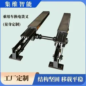 新能源换电站乘用车换电货叉_结构设计与方案