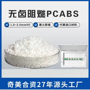 阻燃PC/ABS合金 家电、汽车、电子部件用 耐高温 高强度 高流动 改性料