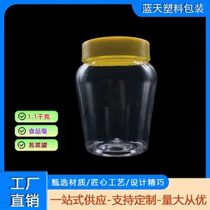 PET广口瓶 1.1千克透明包装罐 整车发货 源头工厂