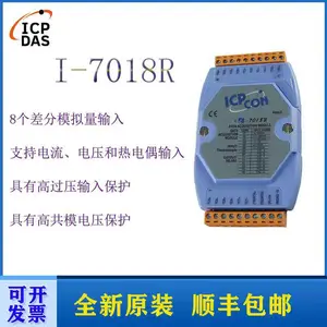 泓格I-7018R 8路模拟量热电偶输入模块强固型