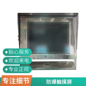 中荣 防爆显示屏 生产厂家 非标定制 操作简单 规格齐全