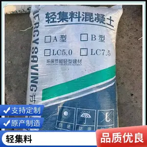 地下室垫层轻集料混凝土 凉山聚氨酯轻集料 资质齐全