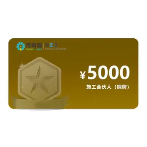 爱谱华顿AIPU河姆渡弱电综合服务-施工合伙人(铜牌)