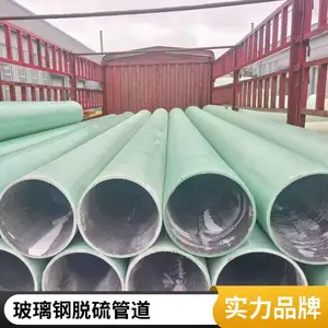 FRP玻璃钢烟囱DN800 安装方便 室外防腐 玻璃钢除臭风管