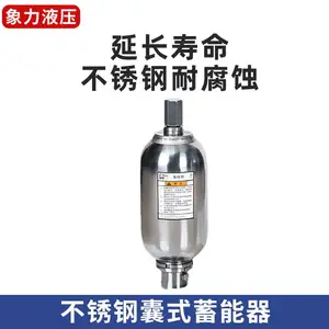 不锈钢囊式储能器NXQ-4L/10L/16L/25L/40L/63L氮气罐液压蓄能器