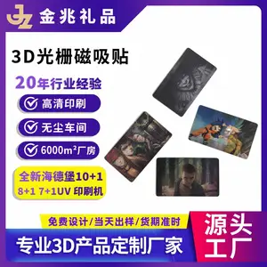 3D光栅动漫冰箱贴印刷渐变光栅卡立体变换卡卡通创意冰箱贴源头厂
