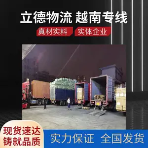 天津港化工原料海运出口到越南清化省拼箱到门服务