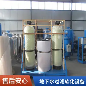 1吨双柱软化水设备 井水去水垢全自动软水器 去硬度锅炉软水设备