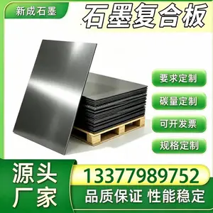 低硫石墨复合板源头厂家定制,制冷真空泵石墨垫片,通用机械法兰耐高温石墨板材