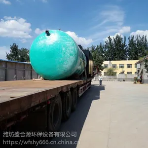 盛合源玻璃钢式一体化污水处理设备地埋式设计