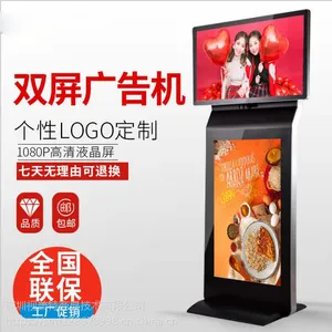 多功能广告机厂家 宣传一体机 落地立式液晶广告机 上下双屏安卓广告屏