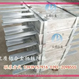 钢桩码头铝合金牺牲阳极