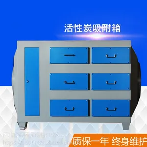 活性炭废气吸附箱粉尘处理环保箱净化器工业voc除烟废气处理设备