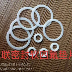 批发耐腐蚀,耐高温,(四氟垫片),宁波亚联