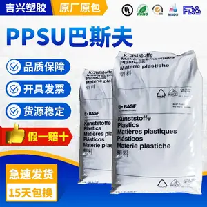 PPSU 寰峰浗宸存柉澶 P3010MR 鎶楀寲瀛︽€ 闃荤噧绾