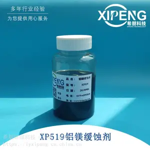 XP519ˮ��þ���Ͻ�ʴ�� ����ϣ�� ˮ�����Ļ�ʴ�������׹�