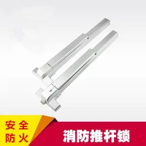厂家直销推杆式逃生门锁、消防推杆锁