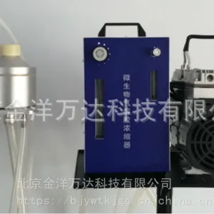 微生物气溶胶浓缩器 型号:KH05-KH-NSQ 金洋万达