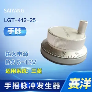 CNC数控电子手轮 FANUC 手摇数控系统 手摇脉冲发生器 手脉