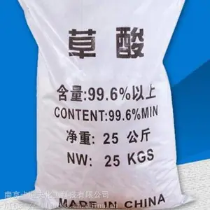 销售草酸水处理剂乙二酸草酸批发工业污水处理
