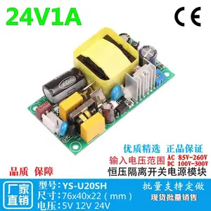 24V1A24V1000mA24W直流开关电源裸板仪器仪表设备过CE认证