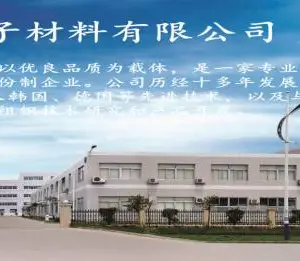 浙江力大高分子材料有限公司