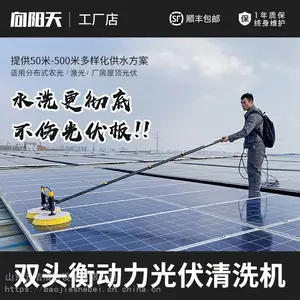 河北光伏清洗设备厂家供应双头衡动力光伏清洗机7.5米伸缩杆长度自由控制