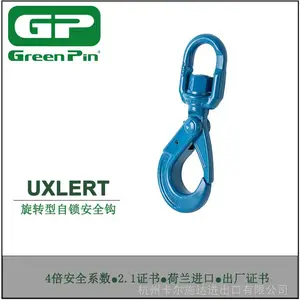 GreenPin Self Locking Hook SE RT100级旋转型自锁安全钩UXLERT