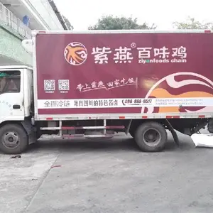 汕尾厢式货车车体广告 车身广告价格