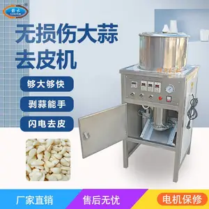 大蒜脱皮的机器哪里有卖赣云大蒜脱皮机效果怎么样