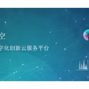 河东区供应链软件天津金蝶云星空只选亿企上云 欢迎咨询 亿企上云供应