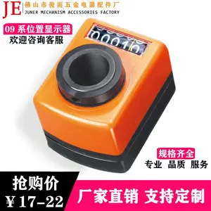 专业生产:位置显示器,排钻计数器,贴标机数显器09系列