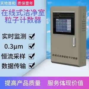 ���񻯽ྻ�������Ӽ�����TD3000-PC����ʽ�۳�Ũ�ȼ����