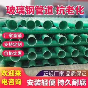 驰丰 玻璃钢缠绕管电缆保护管 夹砂复合通讯管道