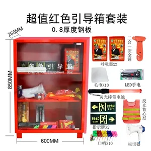 疏散引导箱配置标准重庆消防器材工地柜