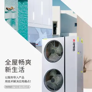 RMRB空调热泵德国BAFA目录入驻品牌,变频空调采暖制冷