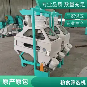 �綯��ѡ�豸 ��������ȥʯ�� ����ɸѡ����ʽ��ѡ�� ˫����ɸ��