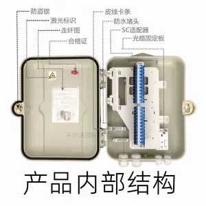 通信网络分纤箱 三网合一分纤箱 288芯光纤配线柜 SMC分纤箱 适配器 光缆交接箱 接续盒