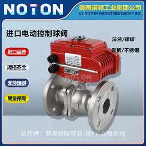 NOTON ���ڵ綯������ �����͵��ڷ����������ȼ�IP67 ����ŵ��