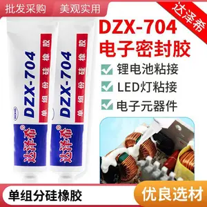 ���� ��ɫ��״704�����л����ܷ⽺��ˮ��Ե���ӹ轺