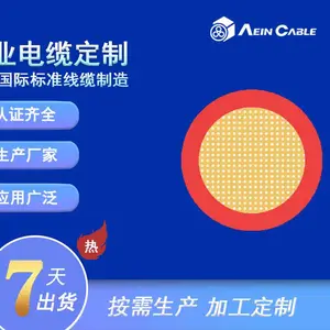UL1015 80℃/90℃/105℃ 600V PVC单芯线 美标认证电缆 UL758标准